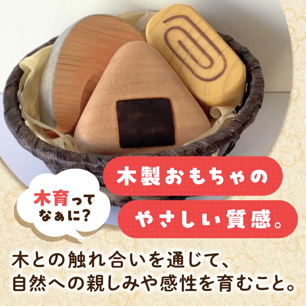 木製おもちゃ 森のminiべんとうB[APAL006] 木