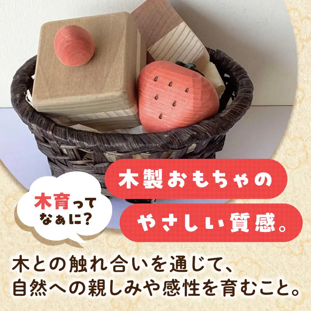木製おもちゃ 森のスイーツセットB[APAL008] 木