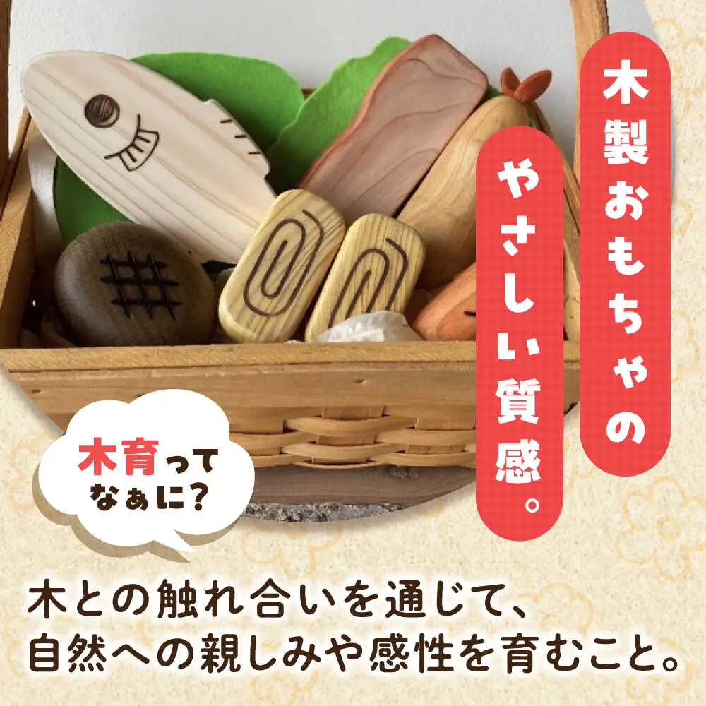 木のおもちゃ マルシェ食材 おかず[APAL011] 木育
