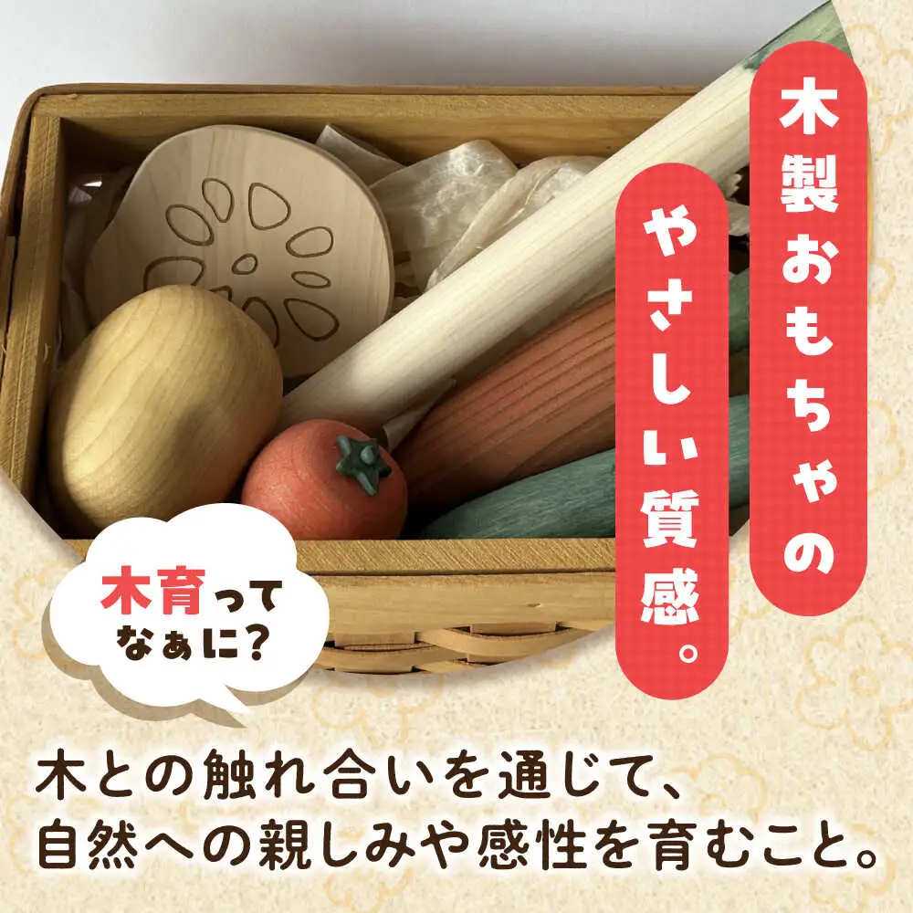 木のおもちゃ マルシェ食材 野菜[APAL012] 木製