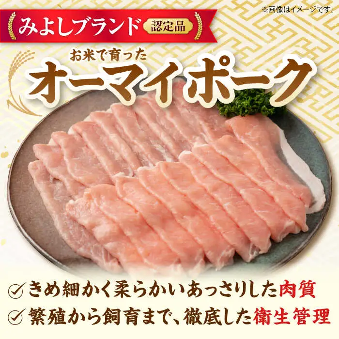 【スピード発送】豚肉 豚しゃぶ用 [APAZ006] 豚肉