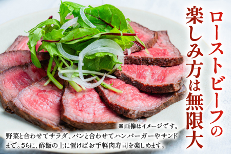 国産ローストビーフ500gと特製ソースセット！　お肉 福井県産