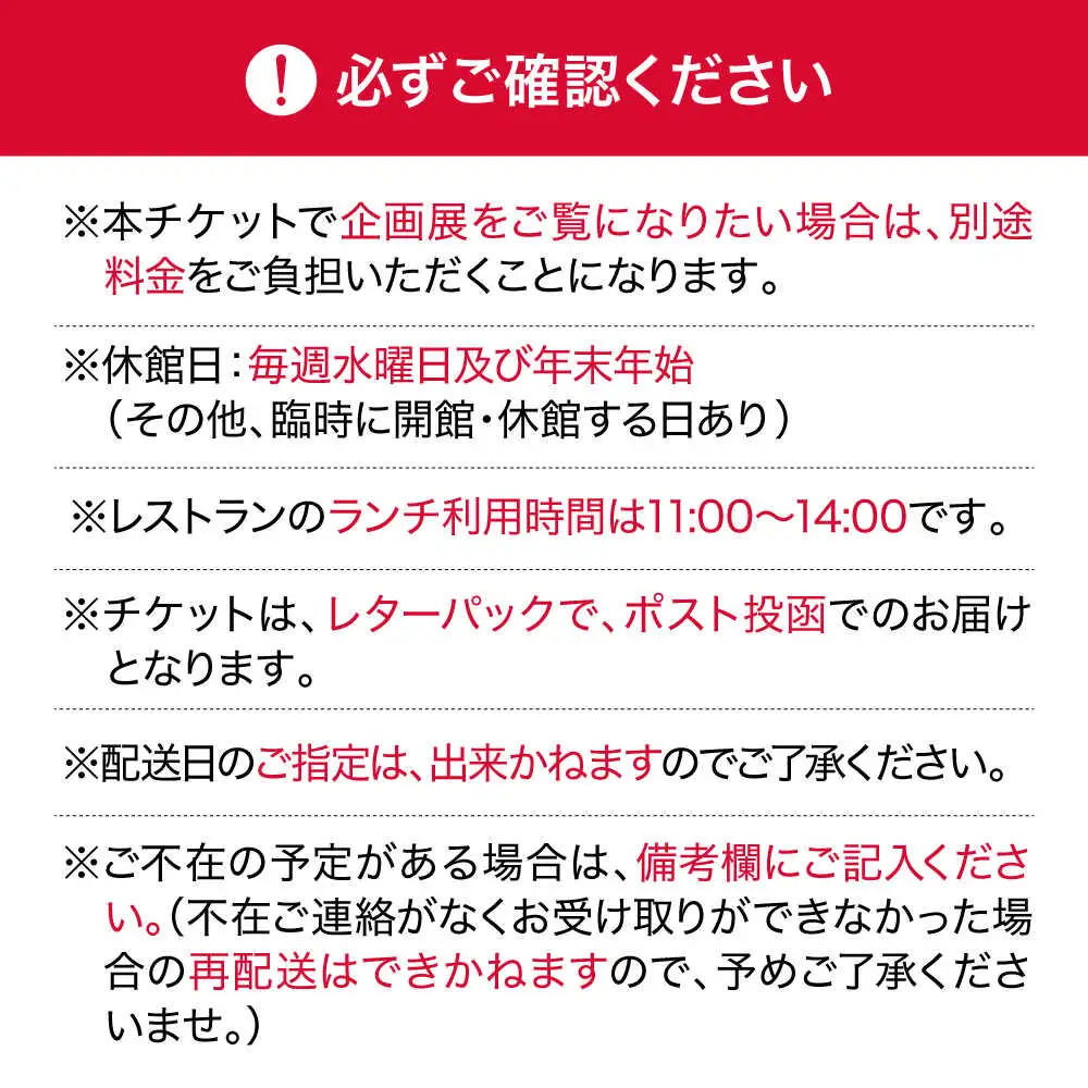 奥田元宋・小由女美術館常設展ペアチケット（ランチ付）[APBB001] チケット