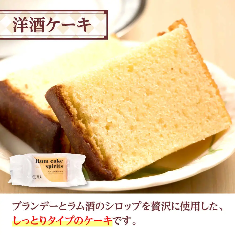 お菓子 洋酒ケーキ・恋蛍セット（12個）[APBK001] お菓子