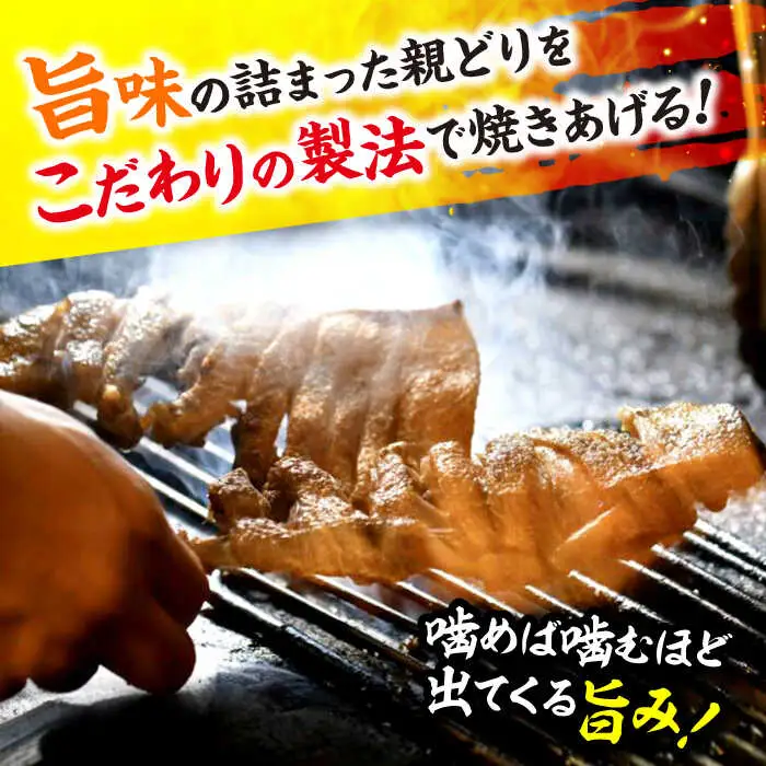 名物焼き鳥「鳥小屋」の「とり足」4本セット[APBL001] 焼き鳥