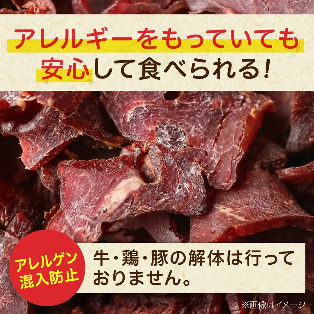ジビエドッグフード「鹿すじ煮込み」[APBN001] ドッグフード