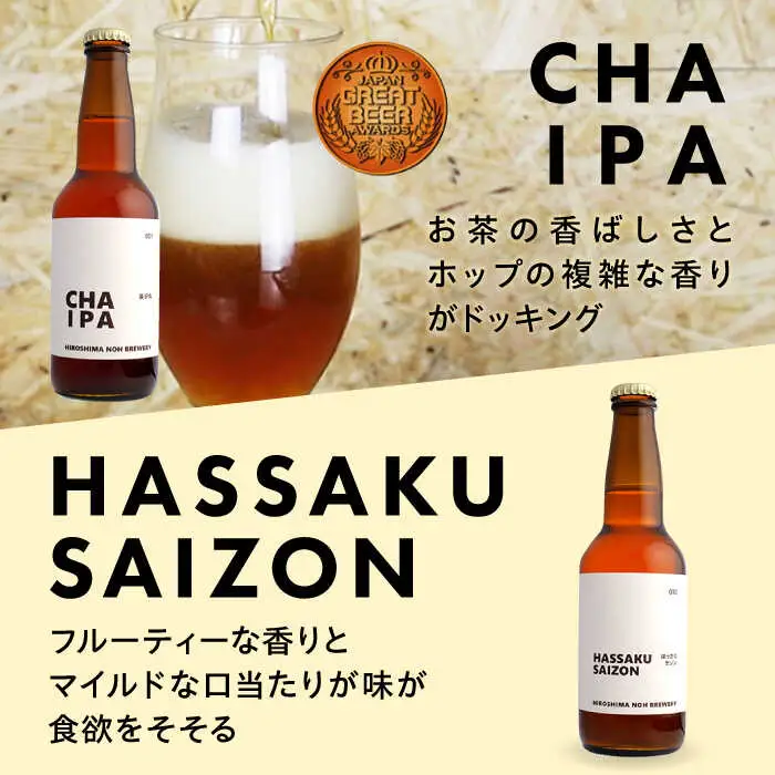 【全2回定期便】クラフトビール（地ビール）6種類[APCA003] ビール