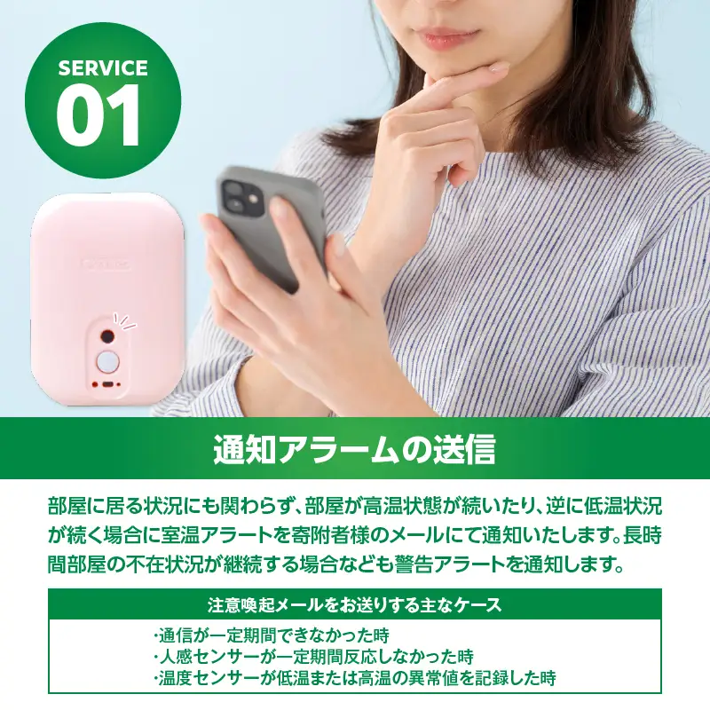 【 鹿児島市限定 】 見守りサービス “ 日日安心 ”（ 6ヶ月プラン ） K327-001_03
