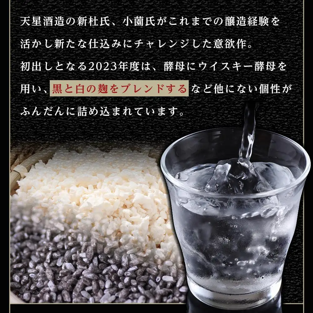 【特別限定】芋焼酎　シン・コゾノthe 1st Edition甕
