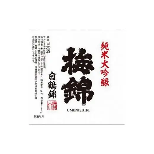 ワイングラスで美味しい日本酒アワード2020金賞受賞酒呑み比べ