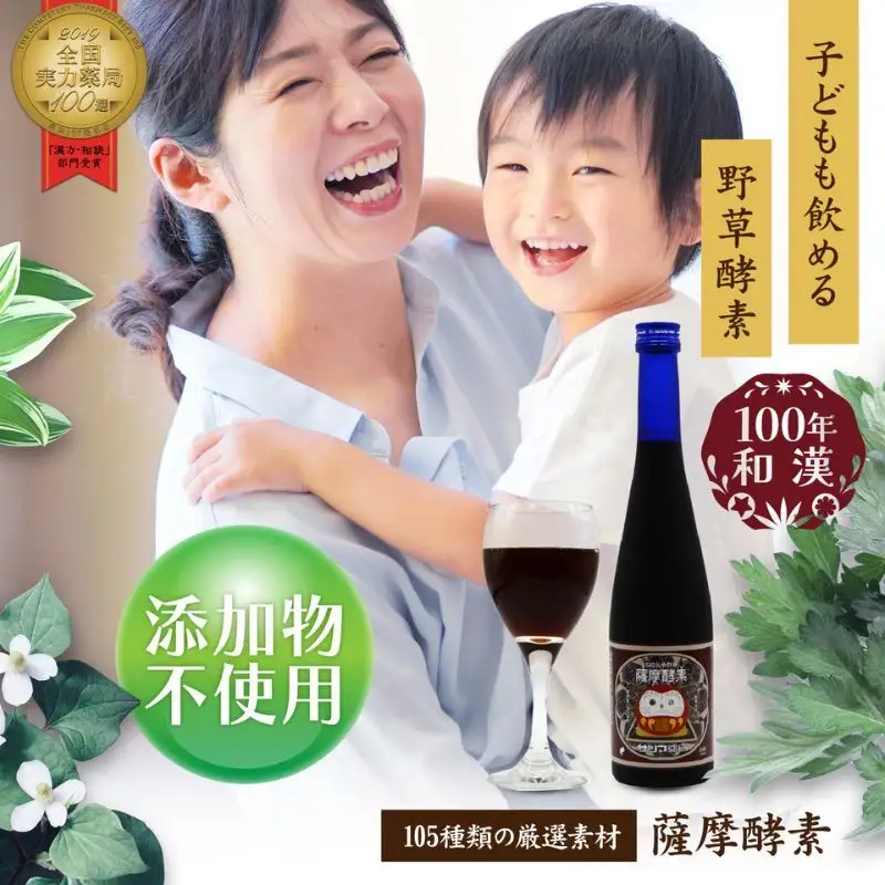 薩摩酵素 酵素ドリンク 500ml 無添加 薩摩酵素