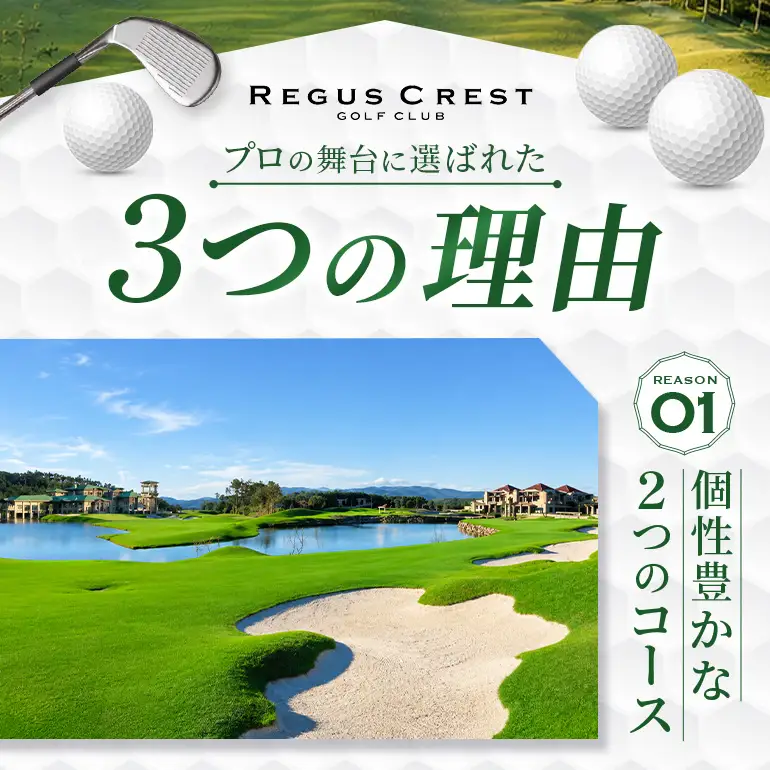 ゴルフ場 施設利用券 5,000円分（1,000円×5枚）リージャスクレストゴルフクラブ 広島県安芸高田市