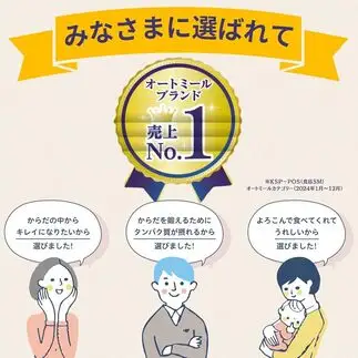 日食 オーガニックピュア オートミール（インスタントタイプ）800g×10袋