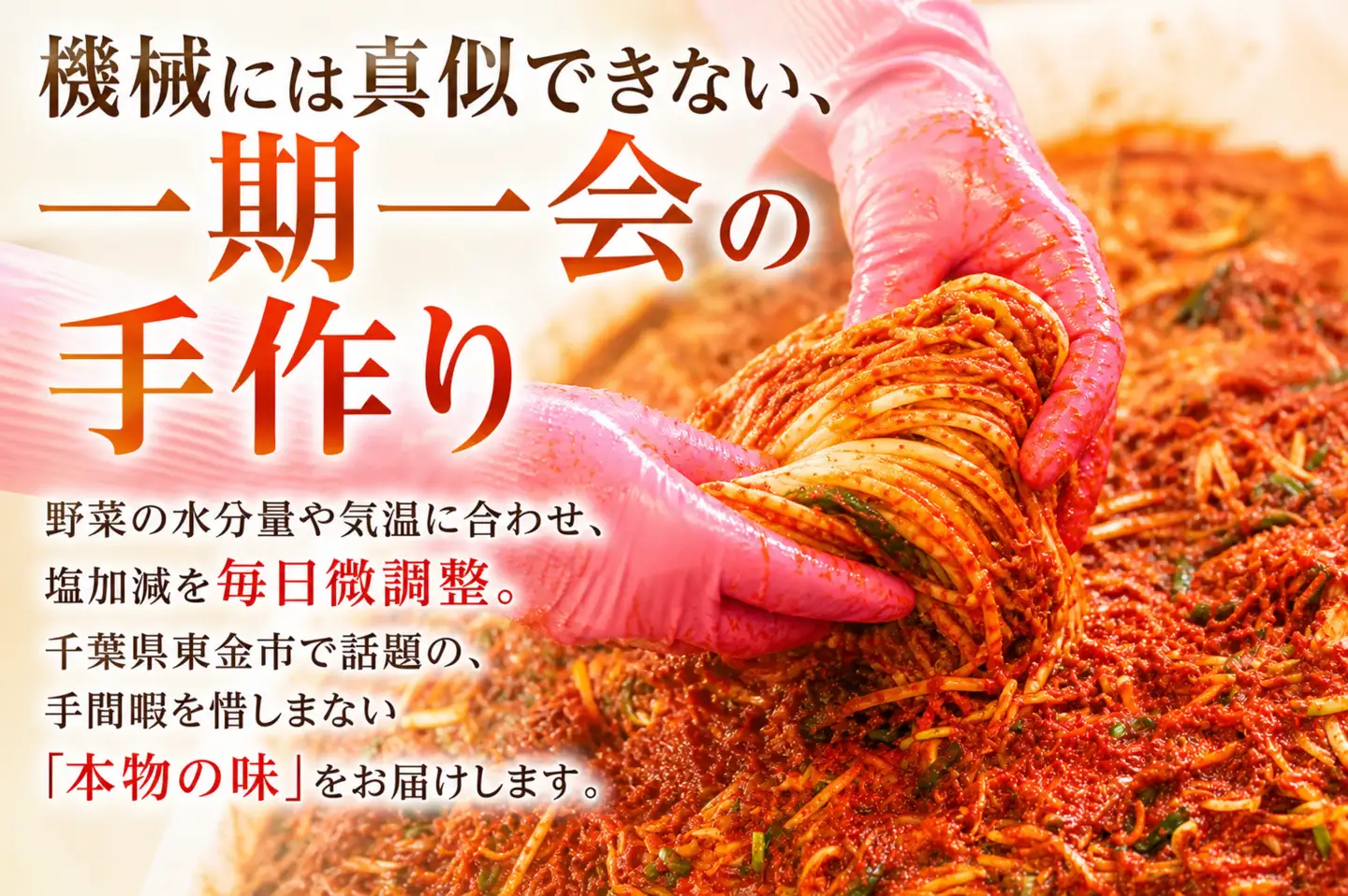 【 定番 】 キムチ 3種盛り キムチ 食べ比べ 冷蔵 詰め合わせ 富子の手づくりキムチ