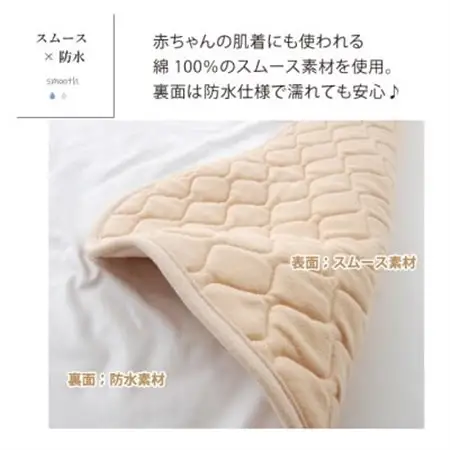 防水 キルトパッド ミニ 60×90cm 無地ベージュ(四方ゴム付)【1602037】