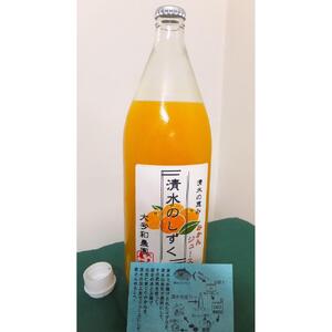 清水のしずく（みかんジュース）２本セット◇