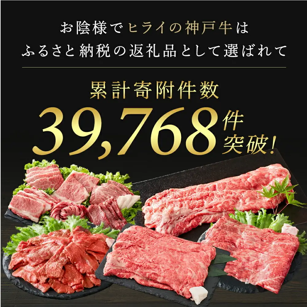 神戸牛 特別寄付額 シャトーブリアン 150g  神戸牛