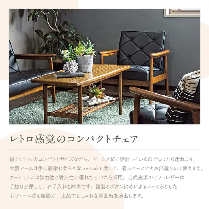 【カリモク家具】 合成皮革張り 肘掛椅子【WS1120BW】