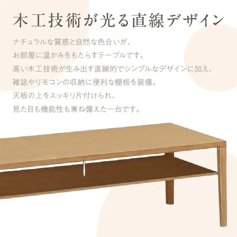 【カリモク家具】 テーブル (棚付き) 幅1200mm【TU4450】
