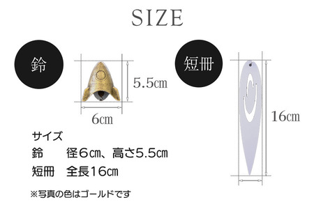 南部鉄器 風鈴・スタンドセット ロケット 銀グレー 岩手県 岩手 盛岡市 盛岡 株式会社壱鋳堂
