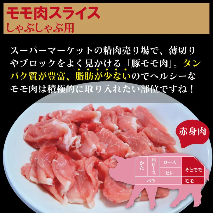 佐賀県産肥前さくらポーク モモ スライス しゃぶしゃぶ用（2.5kg） 潮風F 豚肉 B130-009