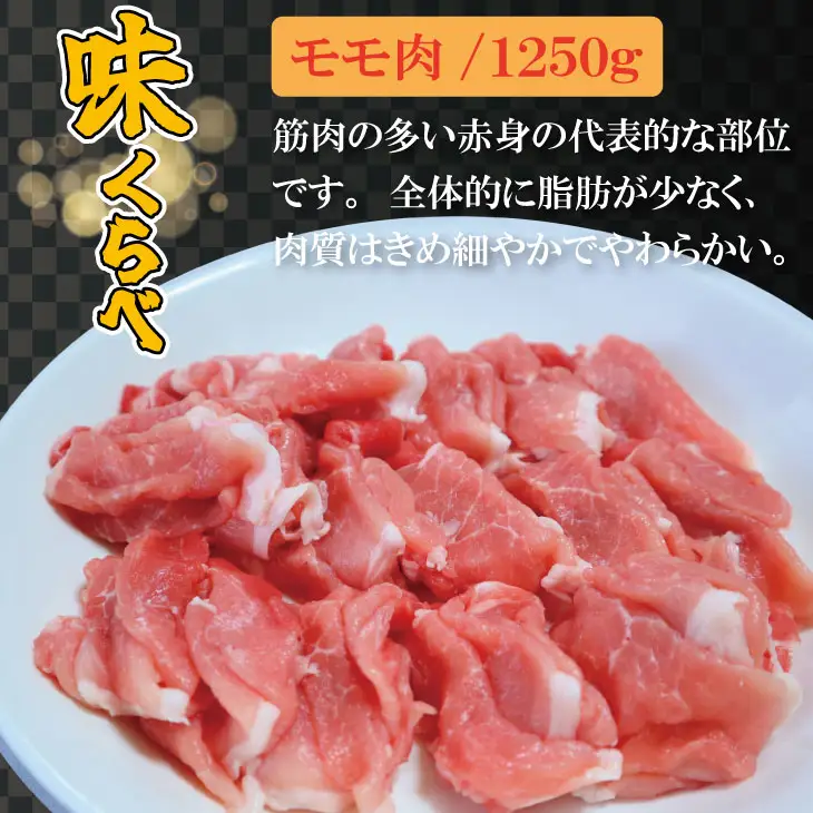 佐賀県産肥前さくらポークロース・モモ スライス しゃぶしゃぶ 用詰合せ（1.9kg）潮風F 豚肉 B130-010