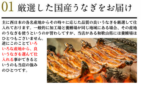 国産うなぎ蒲焼き大サイズ150g1本セット(B1002-2)