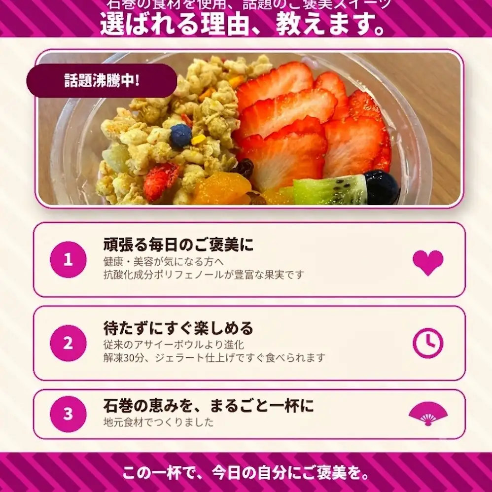 アサイーボウル 8個 冷凍 クール便 冷凍便 フルーツ グラノーラ ジェラート スーパーフード スーパーフルーツ パッションフルーツ ブルーベリー いちご 苺 ACAI 果物 デザート 朝食 朝ごはん おやつ スイーツ 冷凍アサイー アサイージェラート 詰め合せ お取り寄せ 調理不要 買い足し不要 お手軽 宮城 石巻 石巻市 14日以内
