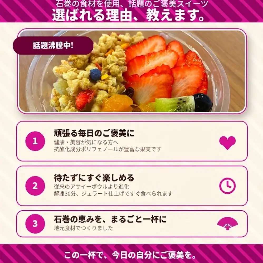 アサイーボウル 12個 冷凍 クール便 冷凍便 フルーツ グラノーラ ジェラート スーパーフード スーパーフルーツ パッションフルーツ ブルーベリー いちご 苺 ACAI 果物 デザート 朝食 朝ごはん おやつ スイーツ 冷凍アサイー アサイージェラート 詰め合せ お取り寄せ 調理不要 買い足し不要 お手軽 宮城 石巻 石巻市 14日以内
