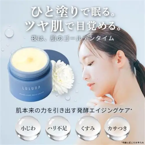 【3個セット】エイジングケア リッチクリーム[LULUNA]ルルーナ【1602621】