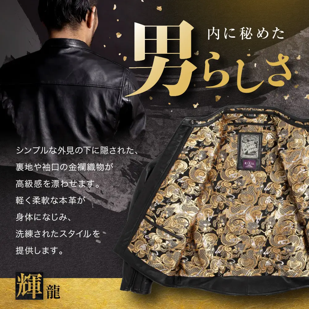 【デグナー】クラシック×花山コラボジャケット 輝龍＜XLサイズ＞｜京都 バイクギア 人気ブランド レザーアイテム バイク