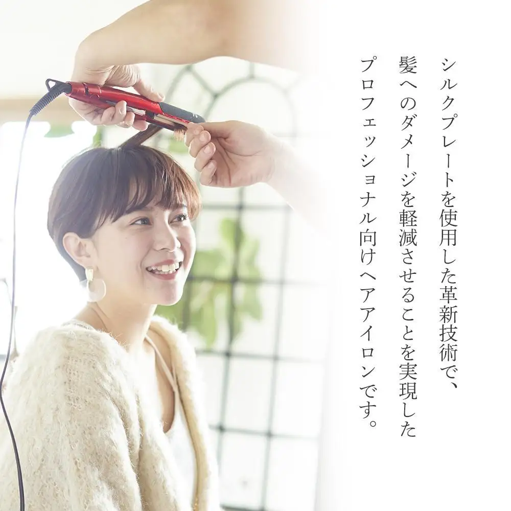 シルクプロ ヘアアイロン radiant  R  レッド アイロン