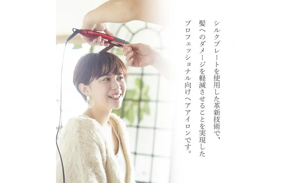 シルクプロ ヘアアイロン radiant  R  ブラック アイロン