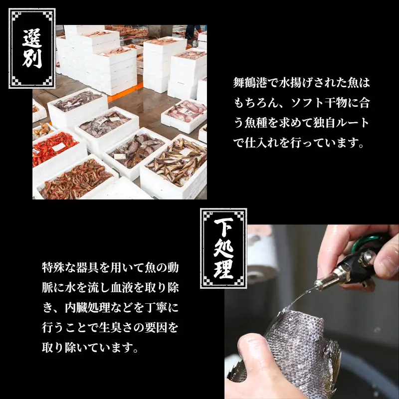 干物 4枚 おまかせ干物セット