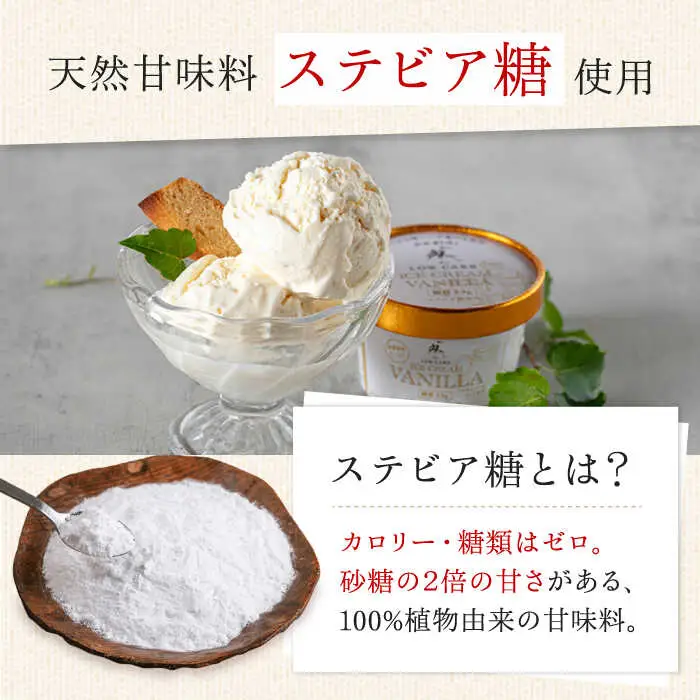【全3回定期便】 バニラ・チョコアイスクリーム 各3個[AOBD038]アイス