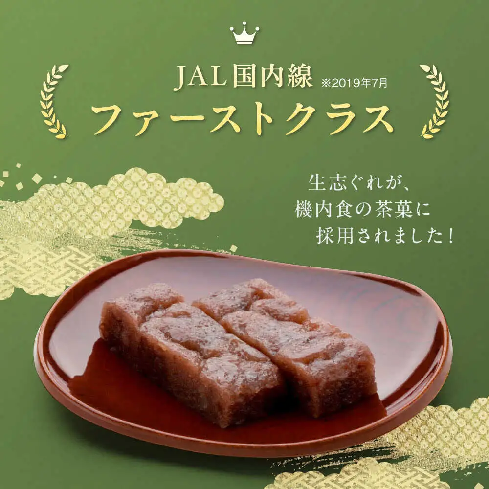 和菓子 【全12回定期便】ひとくち生志ぐれ 4種16個入り 和菓子[AGCB019]