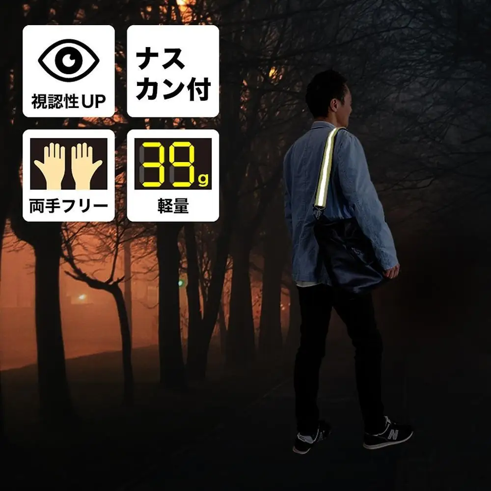 ［2本セット］ 反射ベルト ホワイト 大人 メンズ スマホ ショルダーストラップ スマホショルダー 反射ベルト タスキ BYT104386001