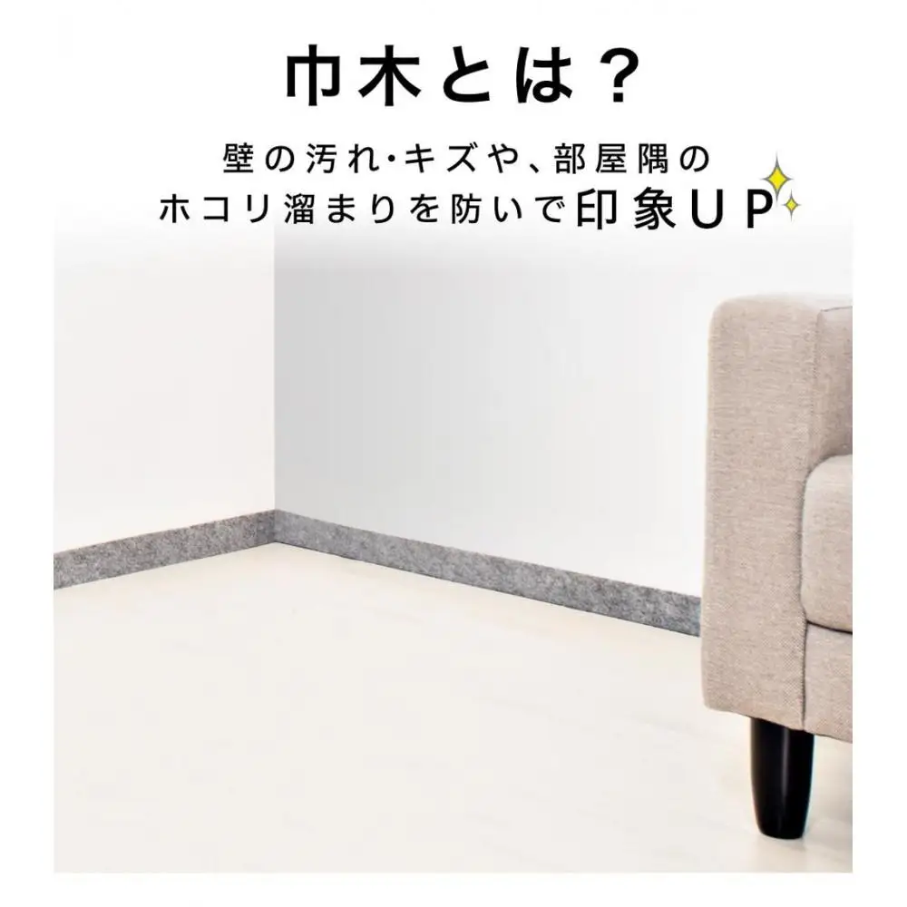 日本製 ソフト巾木 約5×90cm 10枚入 グレー ソフト幅木 リメイクシート テープ はがせる 巾木 幅木 長さ コーナー 出隅 入隅 SNG104414102