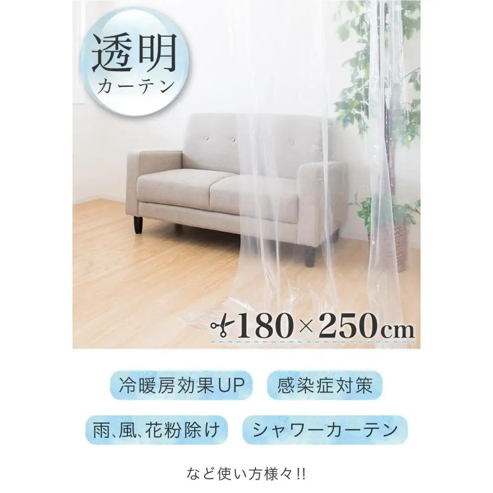 透明 ビニールカーテン 幅約180 丈約250 薄手 間仕切り パーテーション ペットも通れる ペット出入り 特大 透明カーテン 透明ビニールカーテン 幅約180cm×長さ約250cm BYT1044780