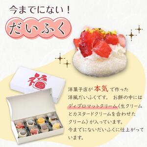 クリームだいふく 4種 8個 セット＜フレッシュタルトのお店STYLE＞