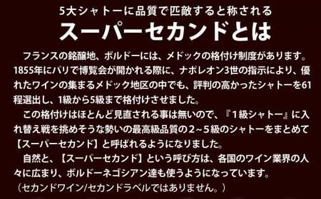 FD129 福智山ダム熟成 Medoc5級 高級赤ワイン シャトー ポンテ カネ 750ml 1本 熟成ワイン ワイン 酒 お酒