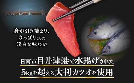 ＼近海かつお一本釣り漁獲量日本一!!／ 大判 かつお 柵 計800g_BB149-24