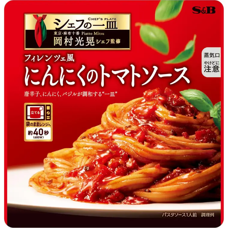 「S&B　シェフの一皿」フィレンツェ風にんにくのトマトソース＆トスカーナ風ミートソース：各10個 SB パスタソース パスタ