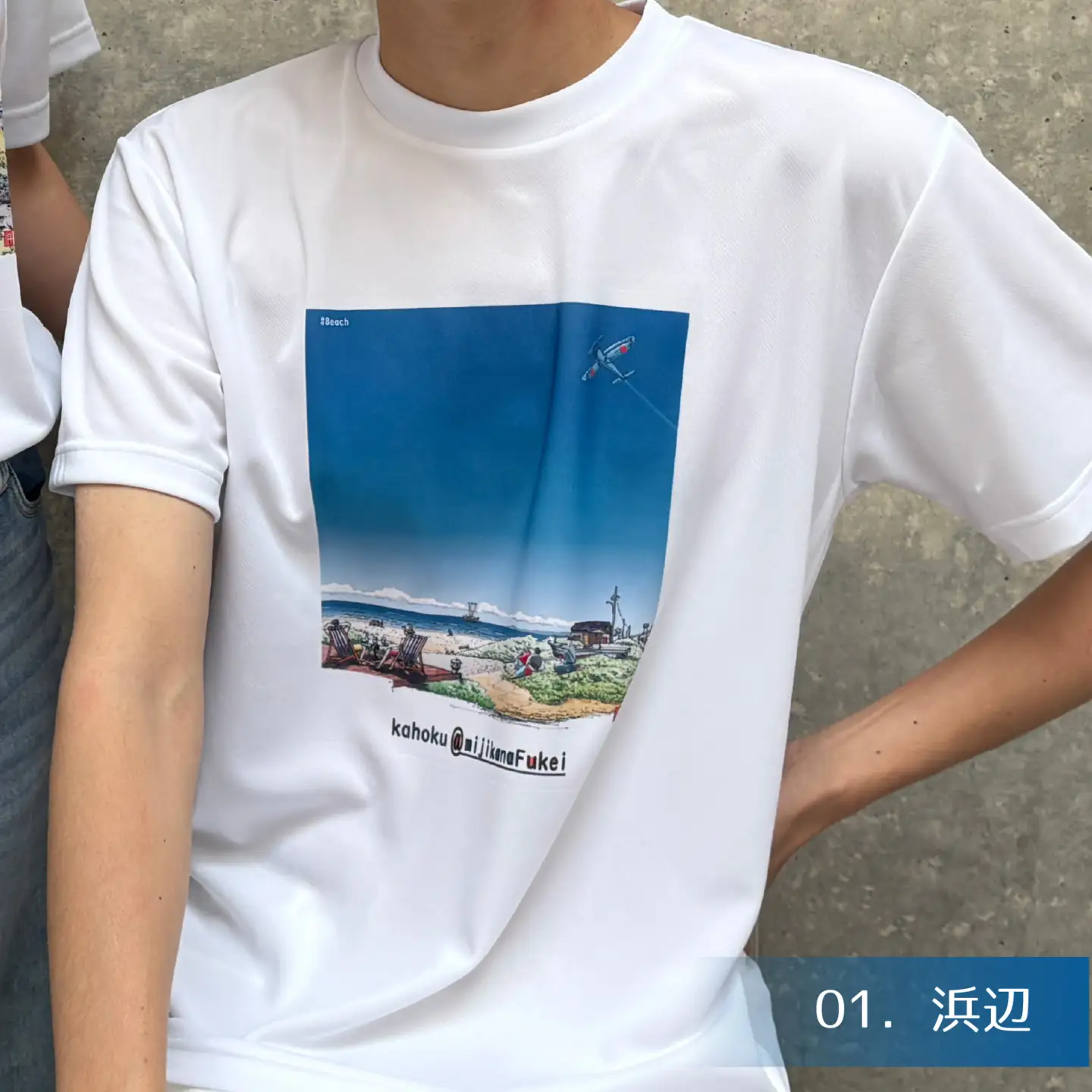 かほくの身近な風景スケッチTシャツ『浜辺』1枚 Sサイズ [AD008-1]