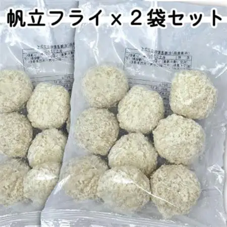 お試し!ホタテミンチフライ2袋セット(280g×2袋)冷凍おかずとして弁当にもピッタリ!_魚介・海産物   _【配送不可地域：離島】【1604852】