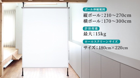TOSO Naivis つっぱりポール 遮光スクリーン間仕切セット 180cm×220cm つっぱりポール＆ロールスクリーンですっきり間仕切！映写スクリーンにも！ ブラック 935959