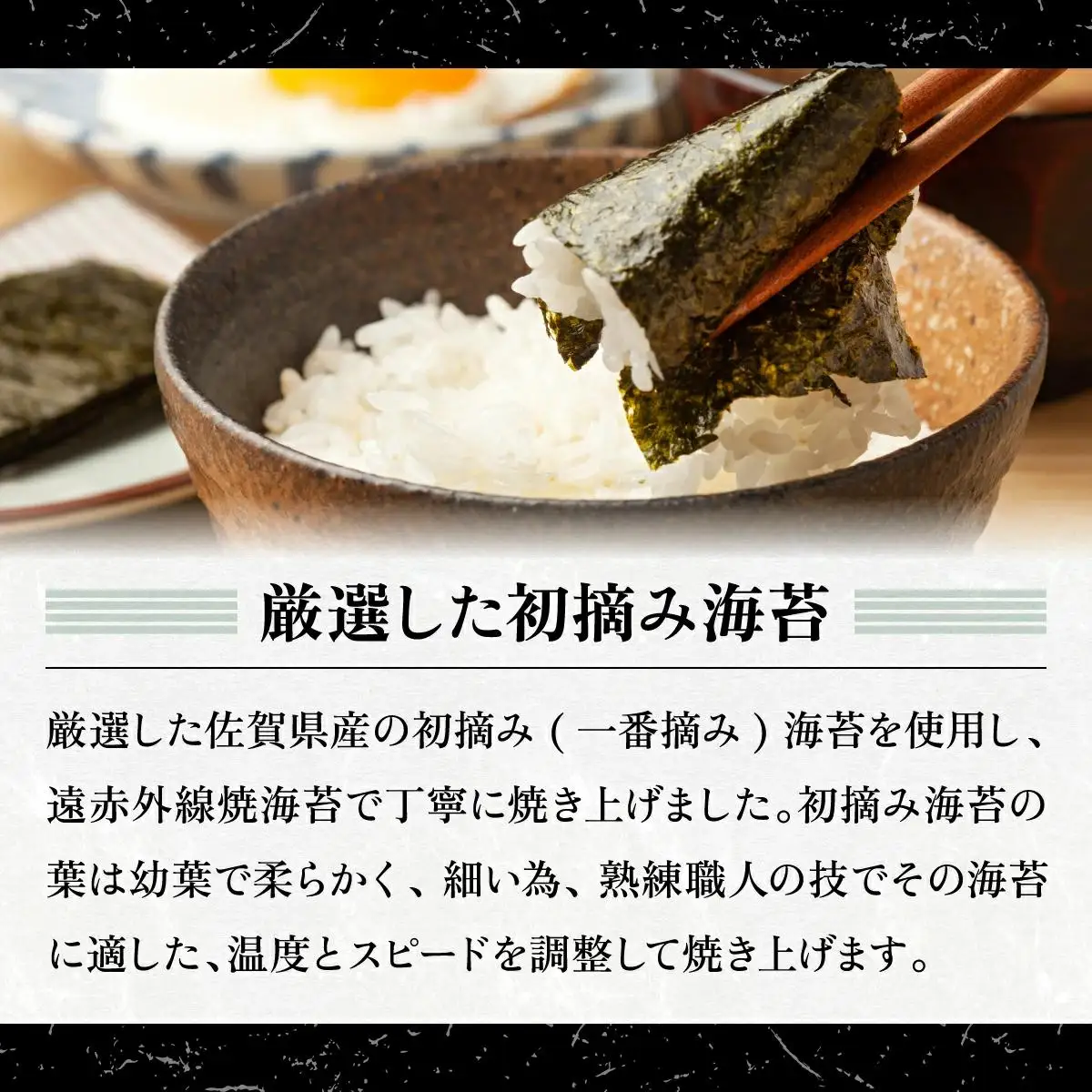お試しサイズ！ 佐賀県産 初摘み焼海苔 5枚×2袋セット