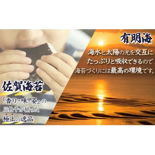 お試しサイズ”！ 佐賀海苔 極厚初摘み焼海苔 5枚×2袋セット