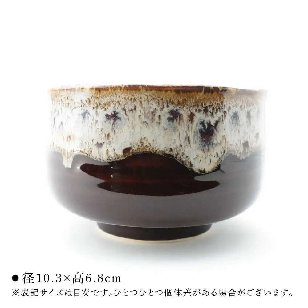 【波佐見焼】Folk Design 野点抹茶碗 飴釉白唐津流し 1点【玉有】[IE51]
