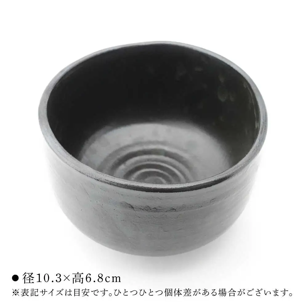【波佐見焼】Folk Design 野点抹茶碗 黒釉 1点【玉有】[IE53]